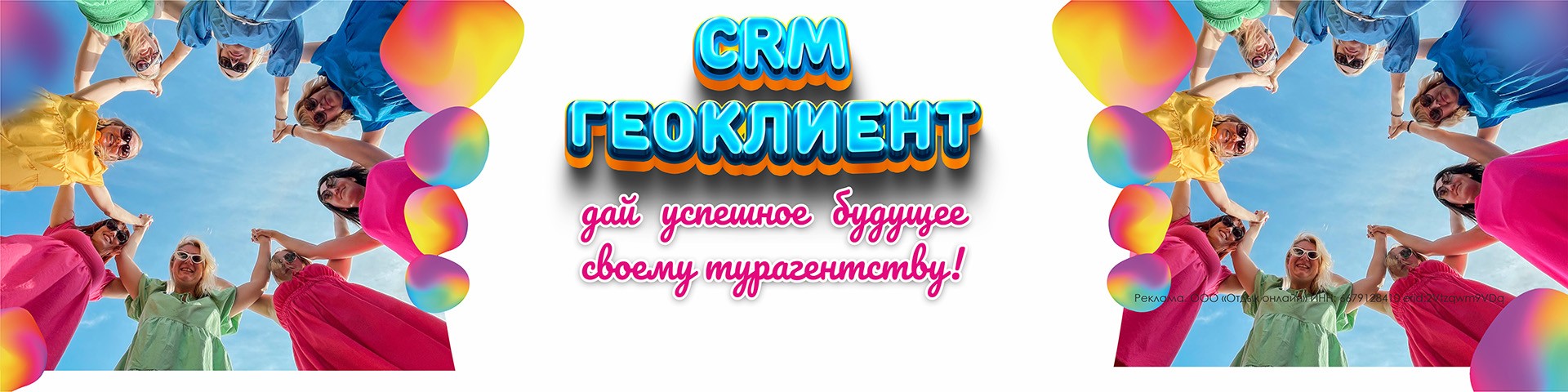 CRM