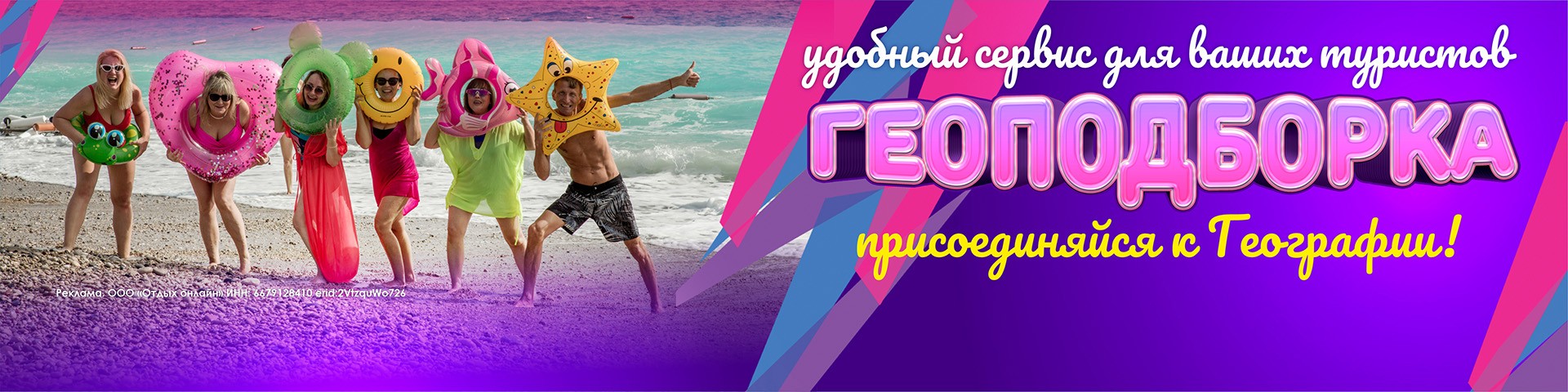 Геоподборка