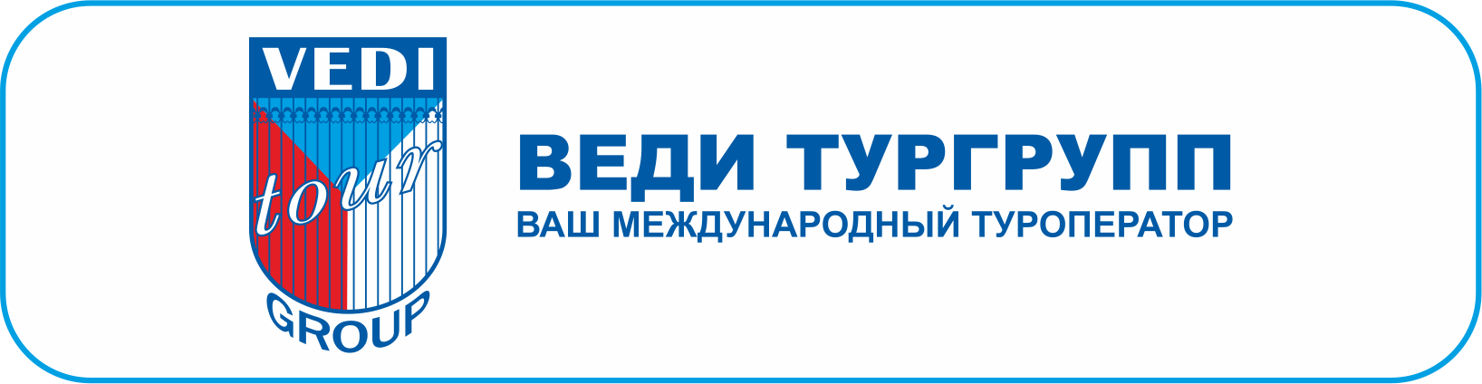 Подробнее Vedi